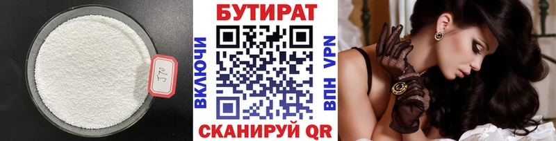 БУТИРАТ буратино  цены наркотик  Арск 