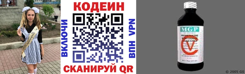 Кодеиновый сироп Lean напиток Lean (лин)  кракен tor  Арск 