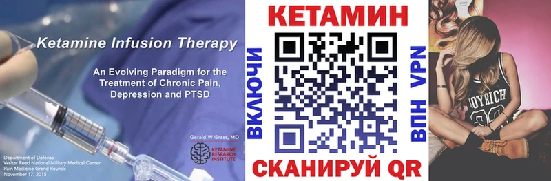 это формула hydra tor Арск КЕТАМИН ketamine