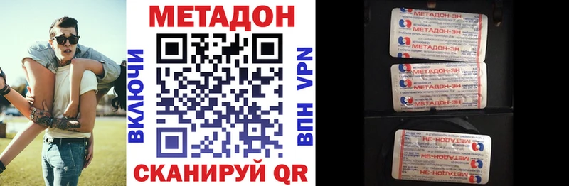 МЕТАДОН мёд МЕГА ссылка Арск